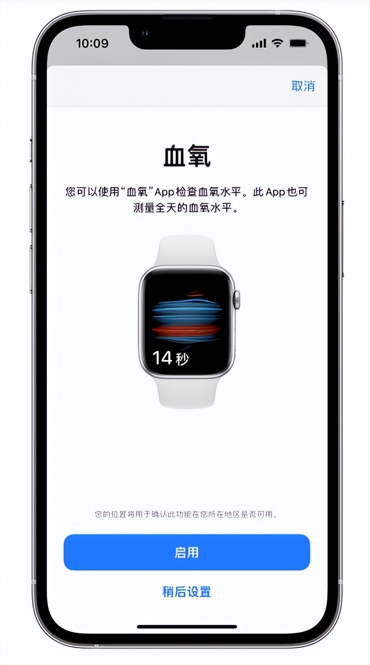 获嘉苹果14维修店分享使用iPhone 14 pro测血氧的方法 