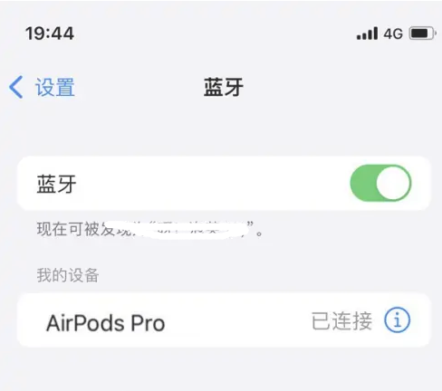 获嘉苹果维修网点分享AirPods Pro连接设备方法教程 