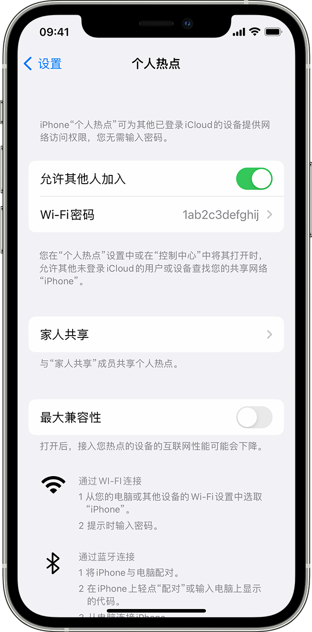 获嘉苹果14维修分享iPhone 14 机型无法开启或使用“个人热点”怎么办 