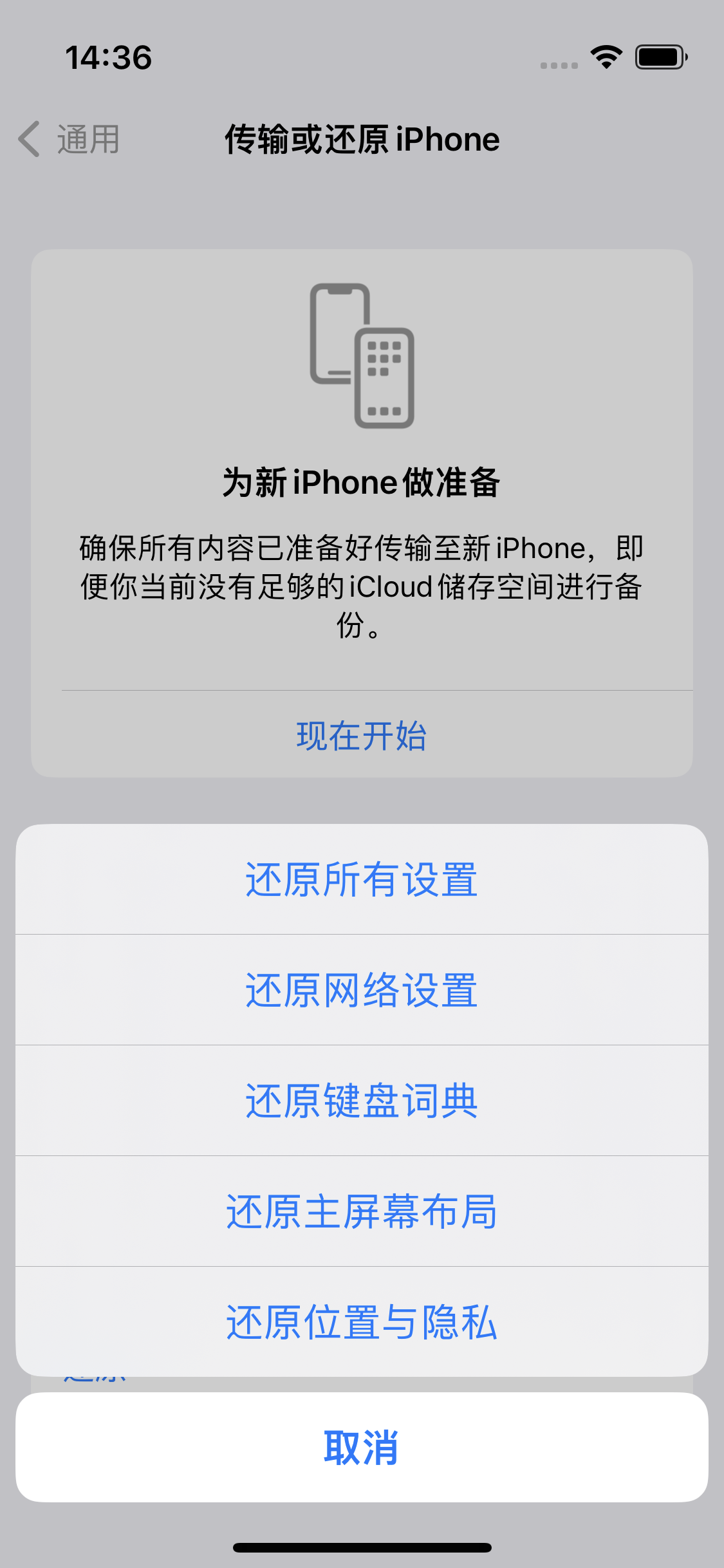 获嘉苹果14维修分享iPhone 14上网慢怎么办？ iPhone 14 WiFi怎么提速？ 