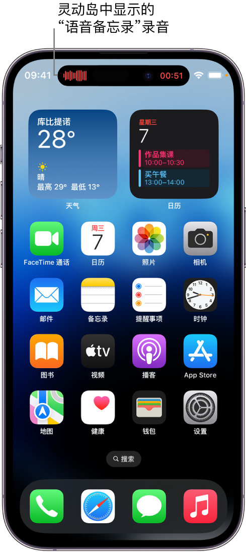 获嘉苹果14维修分享在 iPhone 14 Pro 机型中查看灵动岛活动和进行操作 