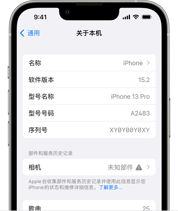 获嘉苹果维修分享iPhone 出现提示相机“未知部件”是什么原因？ 