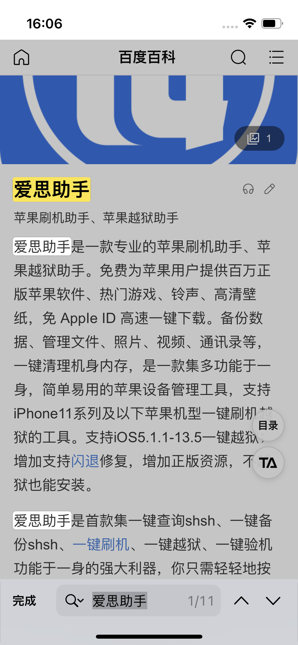 获嘉苹果14维修分享iPhone 14手机如何在safari浏览器中搜索关键词 