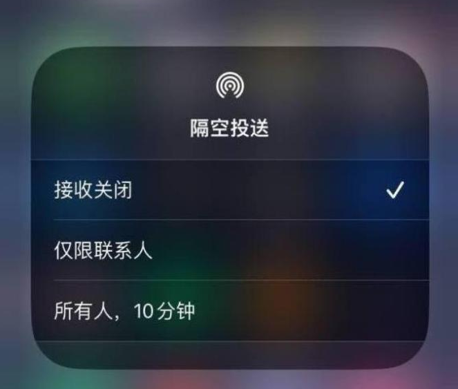 获嘉苹果14维修分享iPhone 14 Pro如何开启隔空投送 