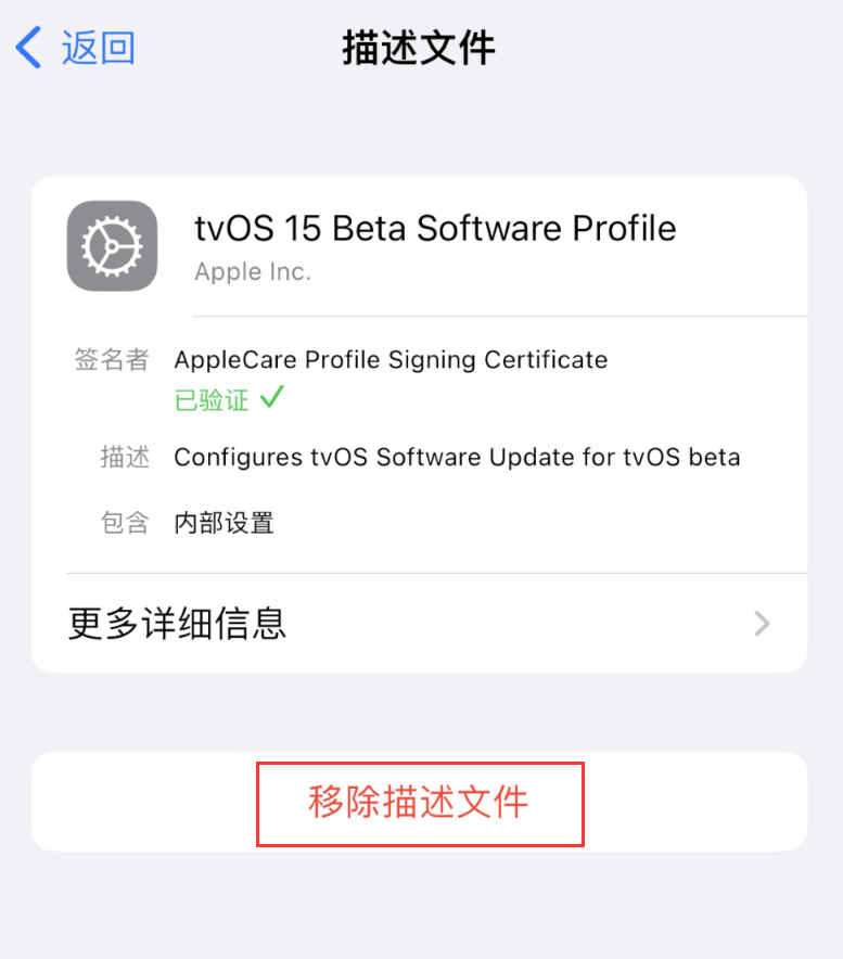 获嘉苹果手机维修分享iOS 16 屏蔽系统更新教程 