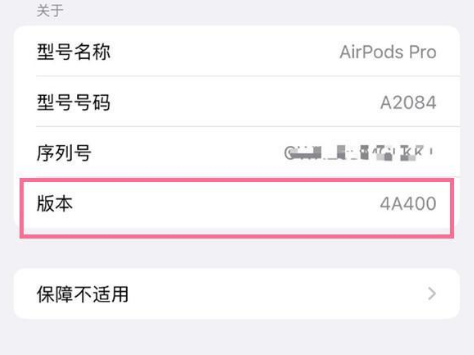 获嘉苹果手机维修分享AirPods pro固件安装方法 