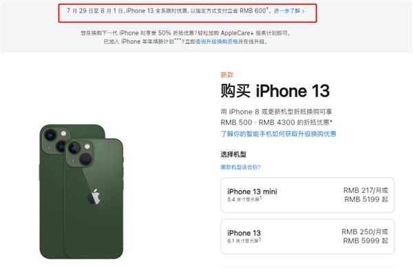 获嘉苹果13维修分享现在买iPhone 13划算吗 