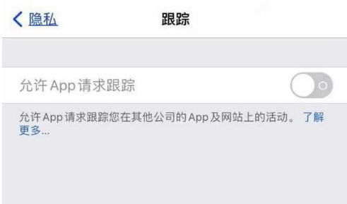 获嘉苹果13维修分享使用iPhone13时如何保护自己的隐私 