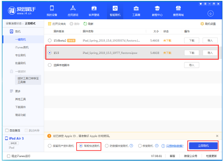 获嘉苹果手机维修分享iOS 16降级iOS 15.5方法教程 