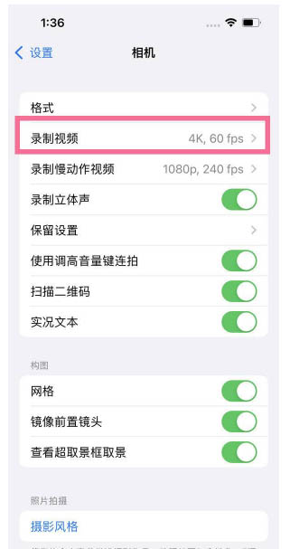 获嘉苹果13维修分享iPhone13怎么打开HDR视频 