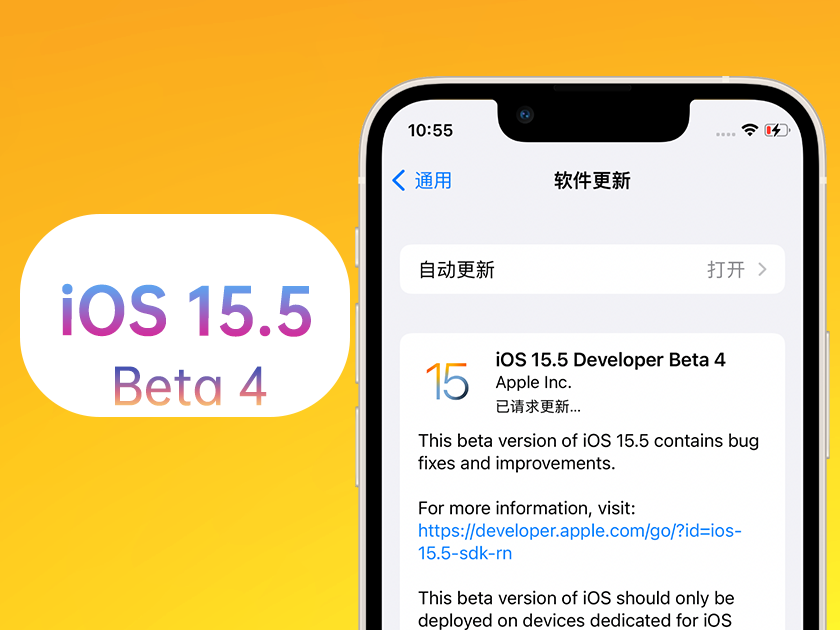 获嘉苹果手机维修分享iOS 15.5 Beta4优缺点汇总 