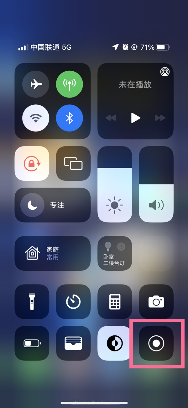 获嘉苹果13维修分享iPhone 13屏幕录制方法教程 