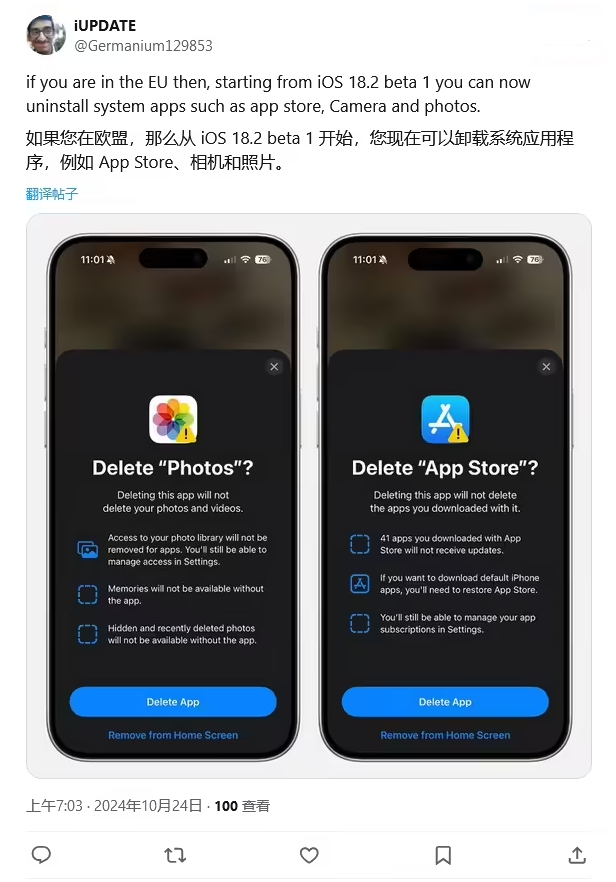 获嘉苹果手机维修分享iOS 18.2 支持删除 App Store 应用商店 