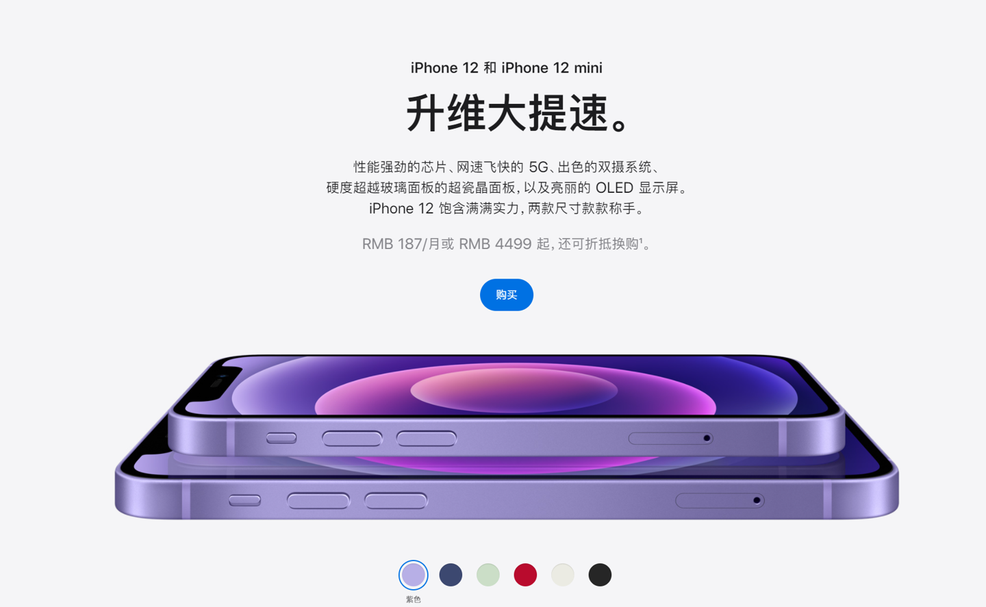 获嘉苹果手机维修分享 iPhone 12 系列价格降了多少 