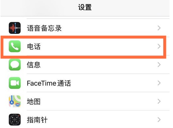 获嘉苹果手机维修分享iPhone12如何设置来电小窗口 