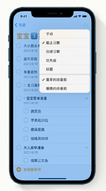 获嘉苹果手机维修分享iPhone 12 小技巧 