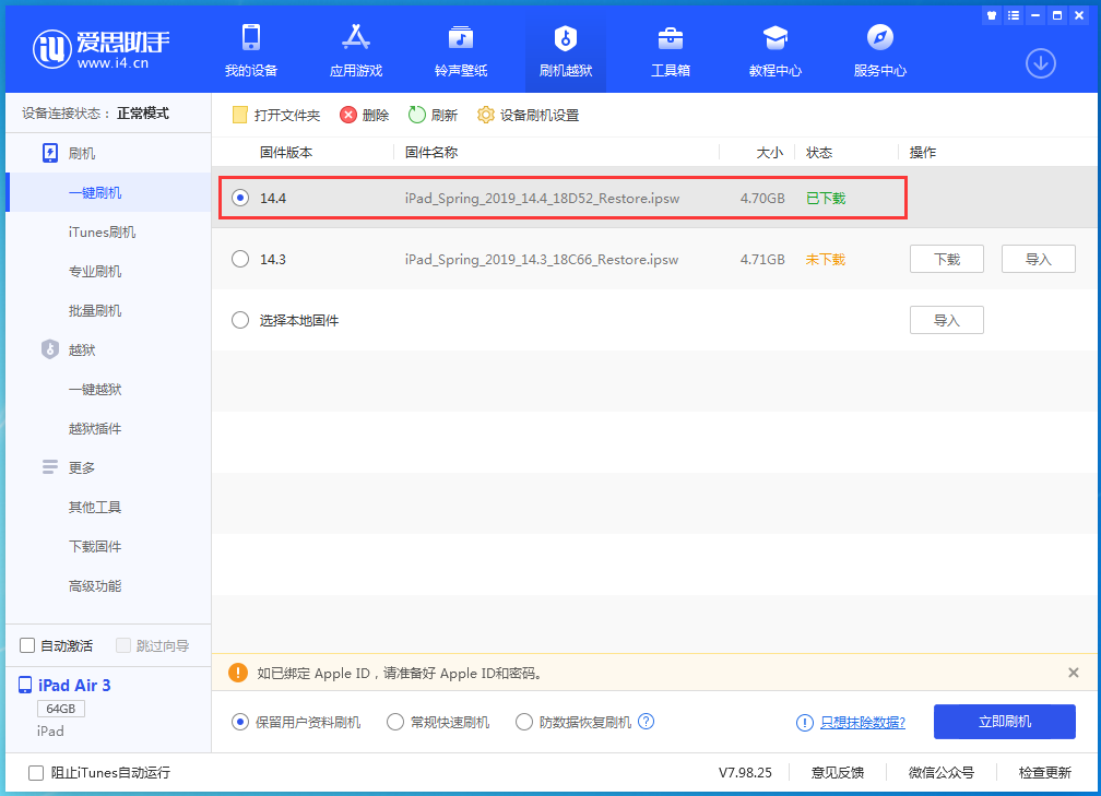 获嘉苹果手机维修分享iPhone 12 提示“无法检查更新”导致不能正常升级怎么办 